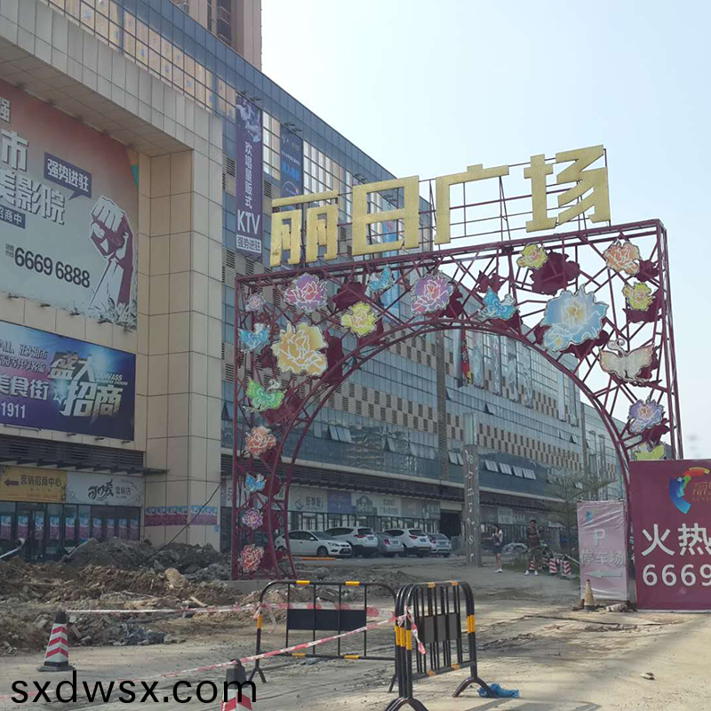 彿山麗日廣場(chang)