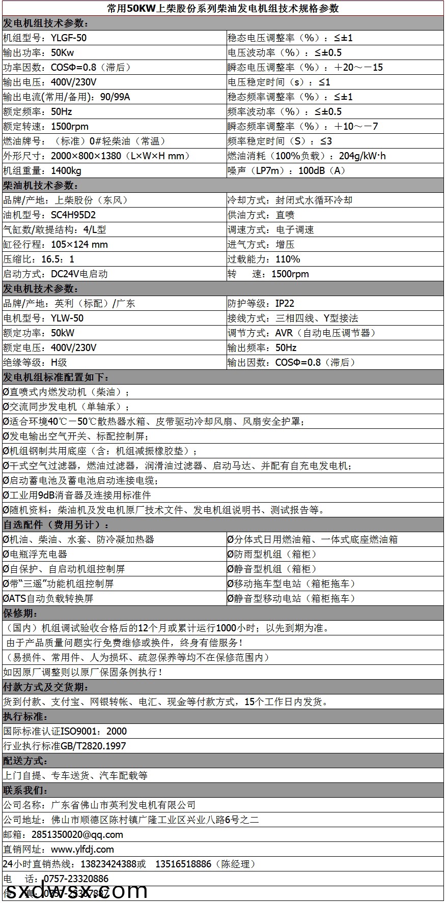 上柴股(gu)份50kw (3).jpg