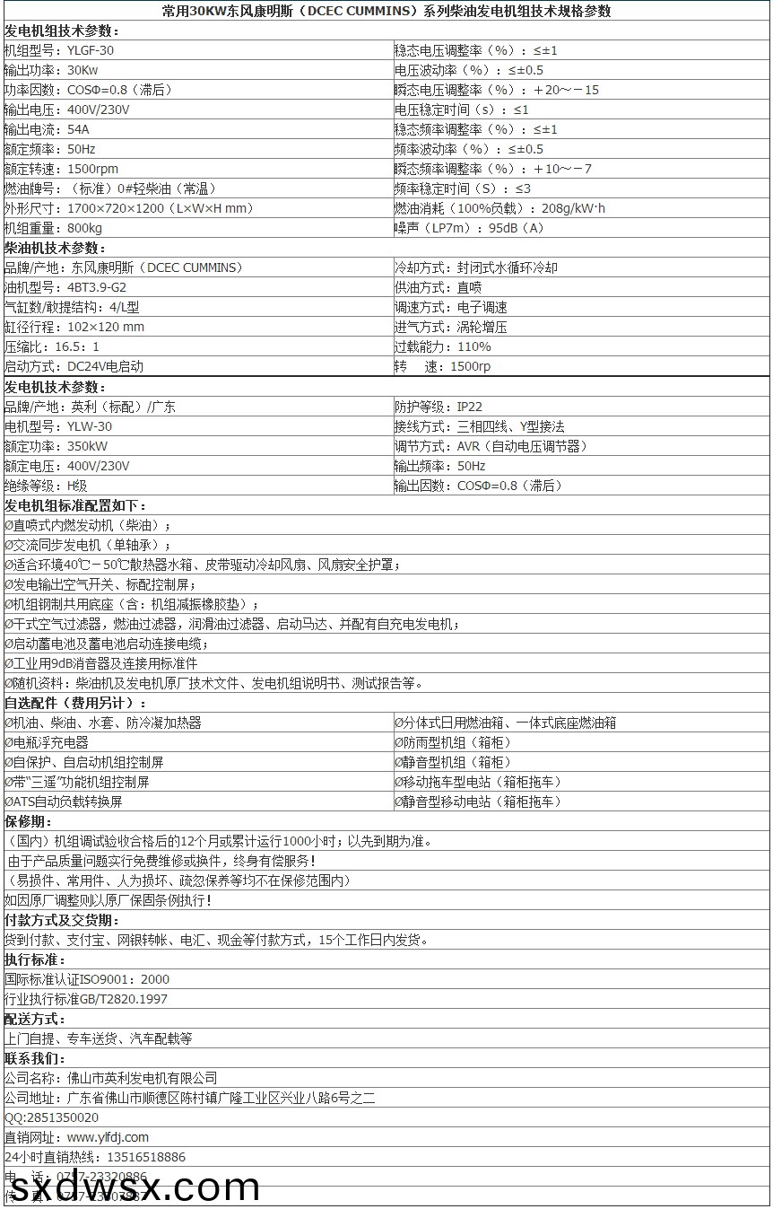 1555033357346334.jpg 30kw(3).jpg