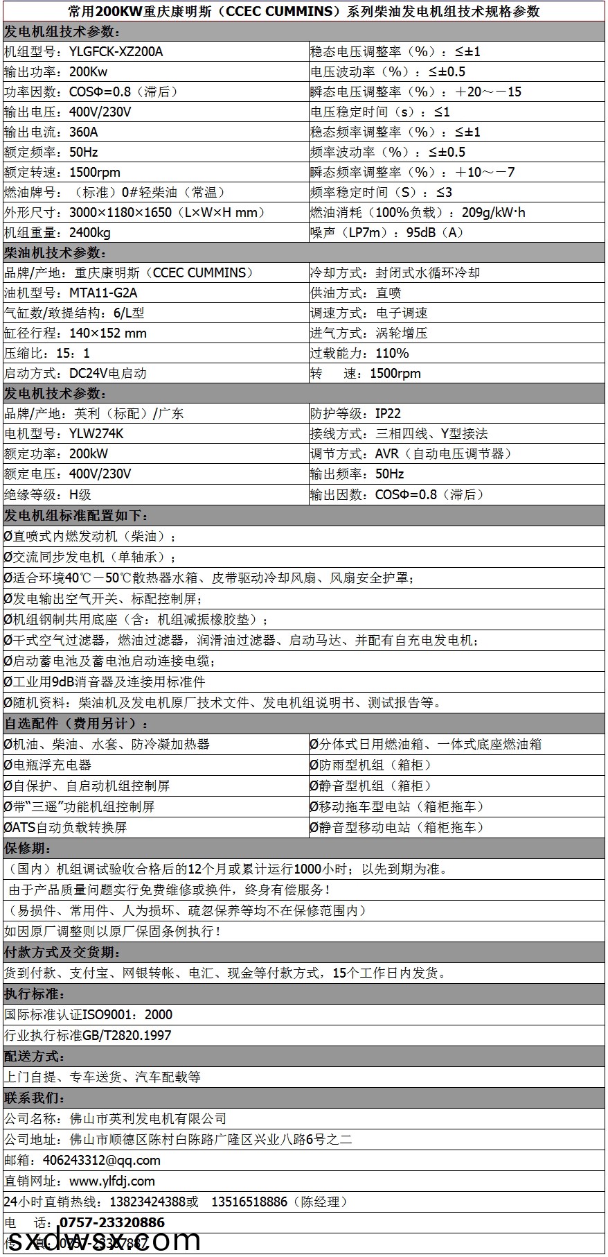 1555052060425188.jpg 拕車式(shi)200kw-.jpg